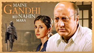 Maine Gandhi Ko Nahin Mara Full Movie HD  Urmila Matondkar Anupam Kher  Thriller Hindi Movie [upl. by Emalia]