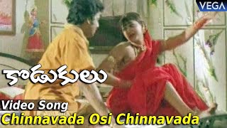 Kodukulu Movie Songs  Chinnavada Osi Chinnavada Video Song  Saikumar  Sanghavi  Raksha [upl. by Sylvester]