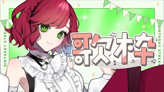 【飲酒 歌枠 雑談】歌と雑談【Vtuber つちのこ観察日誌】 [upl. by Olympie804]