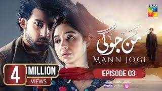 Mann Jogi  Ep 03 CC 17th Aug 24  Happilac Nestle Lactogrow amp foodpanda  Bilal A Sabeena F [upl. by Yatnod]