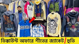 মাস্ক হুডি। Premium Mask Hoodies  01922244485  Winter Hoodie Price in BD [upl. by Apostles]