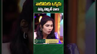 నాకొడుకు ఒక్కడు నన్ను నమ్మితే చాలు  Dancer Janu Lyri Emotional  Shorts youtubeshorts [upl. by Pega47]