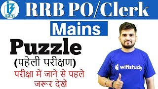 600 PM  IBPS RRB POCLERK Mains  Reasoning by Deepak Sir  Puzzleपहेली परीक्षण [upl. by Cherise536]