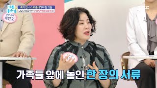 기분 좋은 날 나와 가족을 위한 ＂사전연명의료의향서＂ MBC 241115 방송 [upl. by Ecineg977]