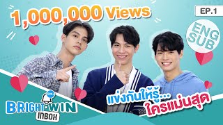 เพราะไบร์ท  วิน มายิงกัน  Bright  Win Inbox EP1 Eng Sub [upl. by Lola]