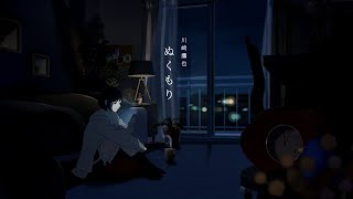 川崎鷹也ぬくもり【OFFICIAL MUSIC VIDEO】 [upl. by Ati]