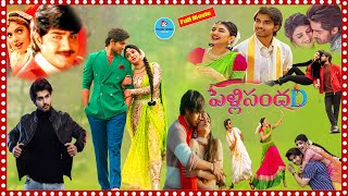 Pelli Sandadi Telugu Full Movie  Roshan Meka  Sreeleela TeluguCinemaMania [upl. by Karlie650]