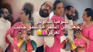 صوفيا طالوني  😮أنا كندير إشهار للمنتوجات ليكيعجبوني😍 و كنتحدى أي واحد يقول درت إشهار بالفلوس🤑 [upl. by Fern]