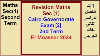 Revision Maths Sec 1 Cairo Governorate Exam 2 2nd Term El Moasser 2024 [upl. by Annairba]