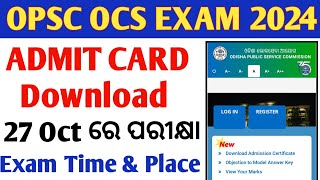 OPSC OCS Admit Card Download 2024  OPSC OCS Priliminary Exam Date Out  OPSC OCS Admit Card [upl. by Aleak]