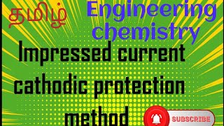 Impressed current cathodic protection method [upl. by Audun]