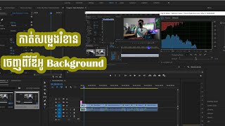 How To Remove Background Noise From Any Video In Premiere Pro [upl. by Ettenahs]