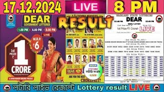 LOTTERY LIVE RESULT  lottery sambad live khela 8 PM 17122024 dear nagaland lottery khela result [upl. by Il950]