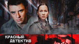 РАСКРЫТИЕ ДЕРЗКИХ ПРЕСТУПЛЕНИЙ ШИКАРНЫЙ ДЕТЕКТИВ  ДОРОГАЯ  Детектив HD [upl. by Keisling838]