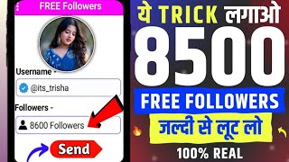 Instagram par follower kaise badhaye 💜  How To Get Free Instagram Followers  Free Followers [upl. by Frechette738]