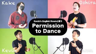 【歌ってみた】BTS  Permission to Dance【Kevins English Room feat しらスタ】 [upl. by Ramat]