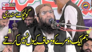 Molana Qari Haneef Rabbani Topic Darguzar2023Zafar Okara [upl. by Rothenberg480]