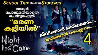 Night has come4️⃣ Malayalam Explanation 😨School Students ചെന്നുപെട്ടത് മരണ കളിയിൽ 😨 [upl. by Odericus375]