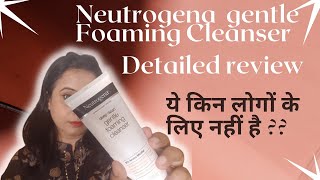 Neutrogena Gentle Foaming Cleanser Review [upl. by Doralynn]