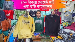 ৪০০ টাকায় সোয়েট শার্ট এবং হুডি কালেকশন  winter collection hoodie sweater 2024  shopnil vlogs [upl. by Amoreta]