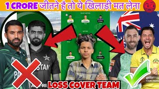 PAK🇵🇰 vs AUS🇦🇺 2nd T20 MATCH LOSS COVER DREAM 11 TEAM  Dream 11 Prediction🤑 [upl. by Nilac563]