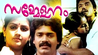 Malayalam Full Movie  Sammelanam  Malayalam Romantic Movies  ShankarMenaka [upl. by Lauretta]