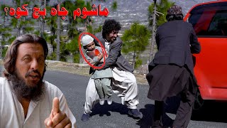 Mashom cha bach ko islahi video swat pk vines 2024 [upl. by Ahen151]