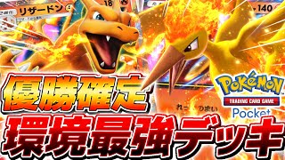 【生放送】ポケポケ公認の3万人が参加する大会『100PLAYER BATTLE』で本気で優勝を狙う配信▼【ポケポケPokémon Trading Card Game Pocket】 [upl. by Sinnoda970]