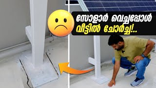 സോളാർ ഇങ്ങനെ ഫിറ്റ് ചെയ്താൽ വീട്ടിൽ ചോർച്ച ഉണ്ടാവും  Dont Install Solar Panels Like This [upl. by Clarisa]