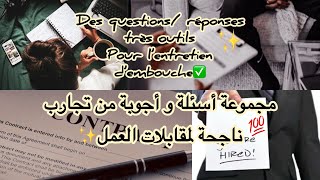 Des Questionsréponses pour entretien d’embauche✨أسئلة و أجوبة مقابلة العمل [upl. by Enad]