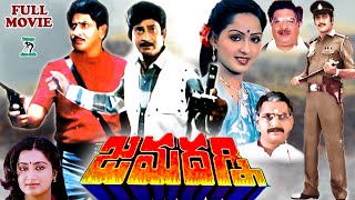 JAMADAGNI  EXCLUSIVE TELUGU FULL MOVIE  KRISHNA  RADHA  SUMALATHA  KAIKALA  TELUGU CINE CAFE [upl. by Airam]