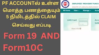 PF FULL CLAIM ONLINE 19And 10C FULL PROCESS 2022 PF WITHDRAWAL PROCESSKORANGU SETTAI [upl. by Aititil427]