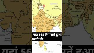 अंग्रेज नहीं आते तो भारत का Map नहीं होता  Indian Map  Fact Map  Fact The Mystical Land shorts [upl. by Aynekal]