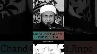 Chand Chije Hai Jinpe PHD Karni Hai ✨ trending tariqjameel motivational islamic namaj viral [upl. by Enitnelav623]