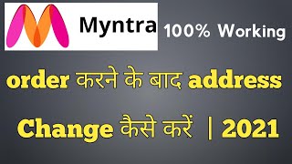 Myntra order krne ke baad Address change kaise kare  myntra address change [upl. by Erfert704]