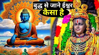 बुद्ध  किस ईस्वर की बात करते थे 🕉️ Buddha and Monk story  enlightenment  calm the BodhiThinkspy [upl. by Mavra]