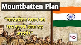 Mountbatten Plan  Indian Independence Act 1947  Partition of India  Modern Indian History [upl. by Panchito]