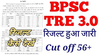 BPSC Tre 30 Result Out  बिहार शिक्षक भर्ती रिजल्ट 1 to 8 out  Cut off out All subject result out [upl. by Fawcette]