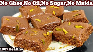 No Ghee No Oil No Sugar No Maida Protein Rich Burfi Recipe  Diwali Special Sweets RecipeEasy Barfi [upl. by Ram]