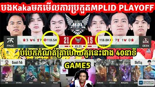 GAME5 Fnatic Onic Vs Geek FAM  Playoff MPL ID S14  MOBILE LEGENDS I MVPSTUDIO [upl. by Carlile]