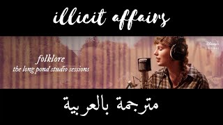 Taylor Swift  Illicit Affairs Folklore the long pond studio sessions  تايلور سويفت  مترجمة [upl. by Leitao389]