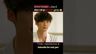 Part 6  Doctor Stranger drama full episode  Korean drama explain in hindi  drama [upl. by Urial]