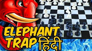 Best Chess Trick Hindi Elephant Trap [upl. by Langdon]