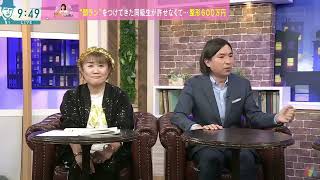 「顔ラン」をつけてきた同級生が許せなくて バラいろダンディ 中島健太 2024年3月19日⑧ [upl. by Aisatsanna130]