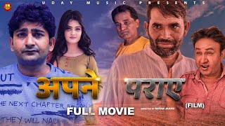 APNE PARAYE  Full Movie  Pratap Dhama  Nikki  Nourang  Vikas B Latest Haryanvi Film  2021 [upl. by Leigha]