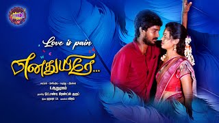 Enathuyire Tamil web series episode 1love series ottandi [upl. by Nyrat]