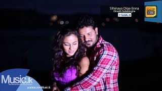 Sihinaya Dige Enna  Dinesh Subasinghe Ft Kasun Primal From wwwMusiclk [upl. by Nenney]