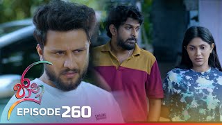 Jaanu  Episode 260  20240222  ITN [upl. by Kuska]