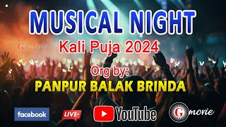 Panpur Balok Bindo Shyama Puja 2024 Musical Night [upl. by Hsakaa]