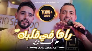 Yacine Tigre x Yousri  Raha Fi Galbek Hak Dir  Official Music Video  2024 [upl. by Oniger56]